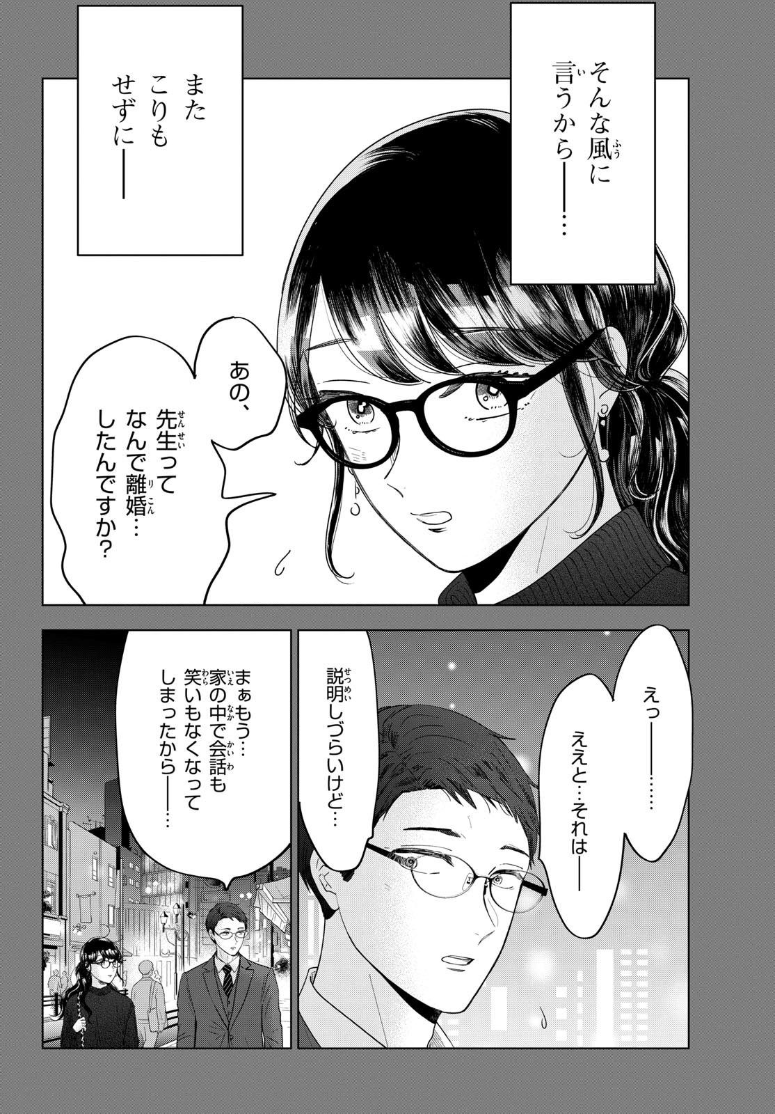 Read TOUDAI NO SANSHIMAI Chapter 5 [High Quality / Full] - Page 22 - nicomanga.com