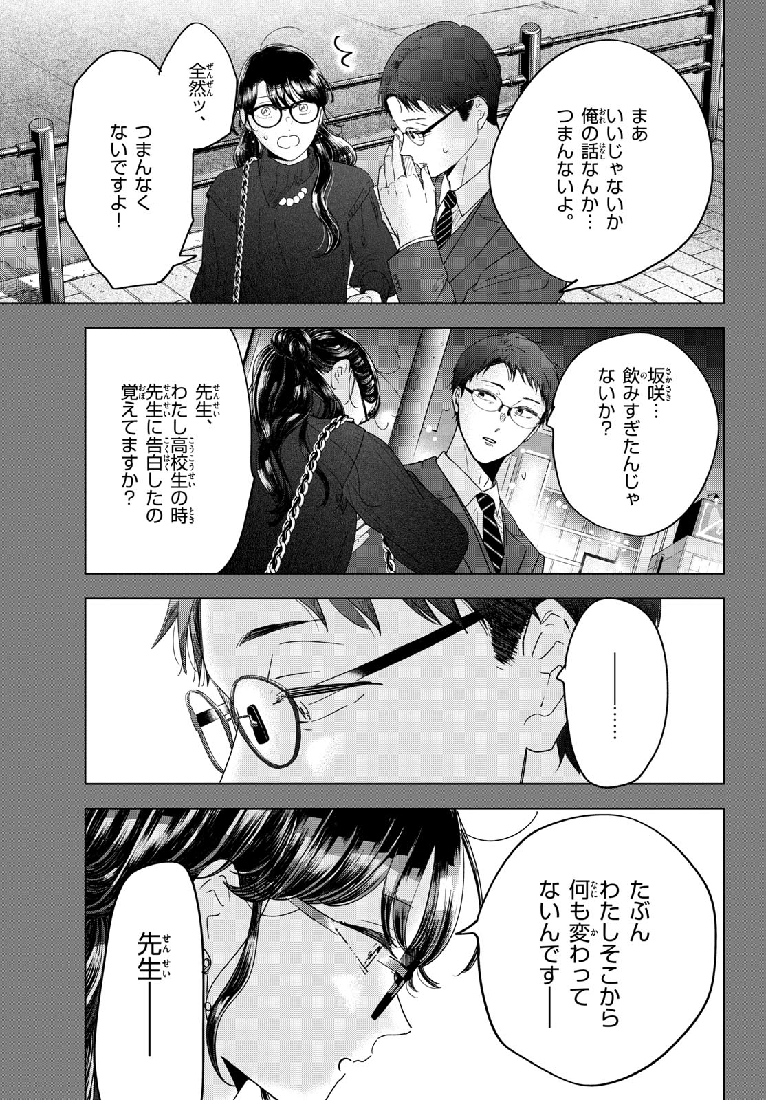 Read TOUDAI NO SANSHIMAI Chapter 5 [High Quality / Full] - Page 23 - nicomanga.com