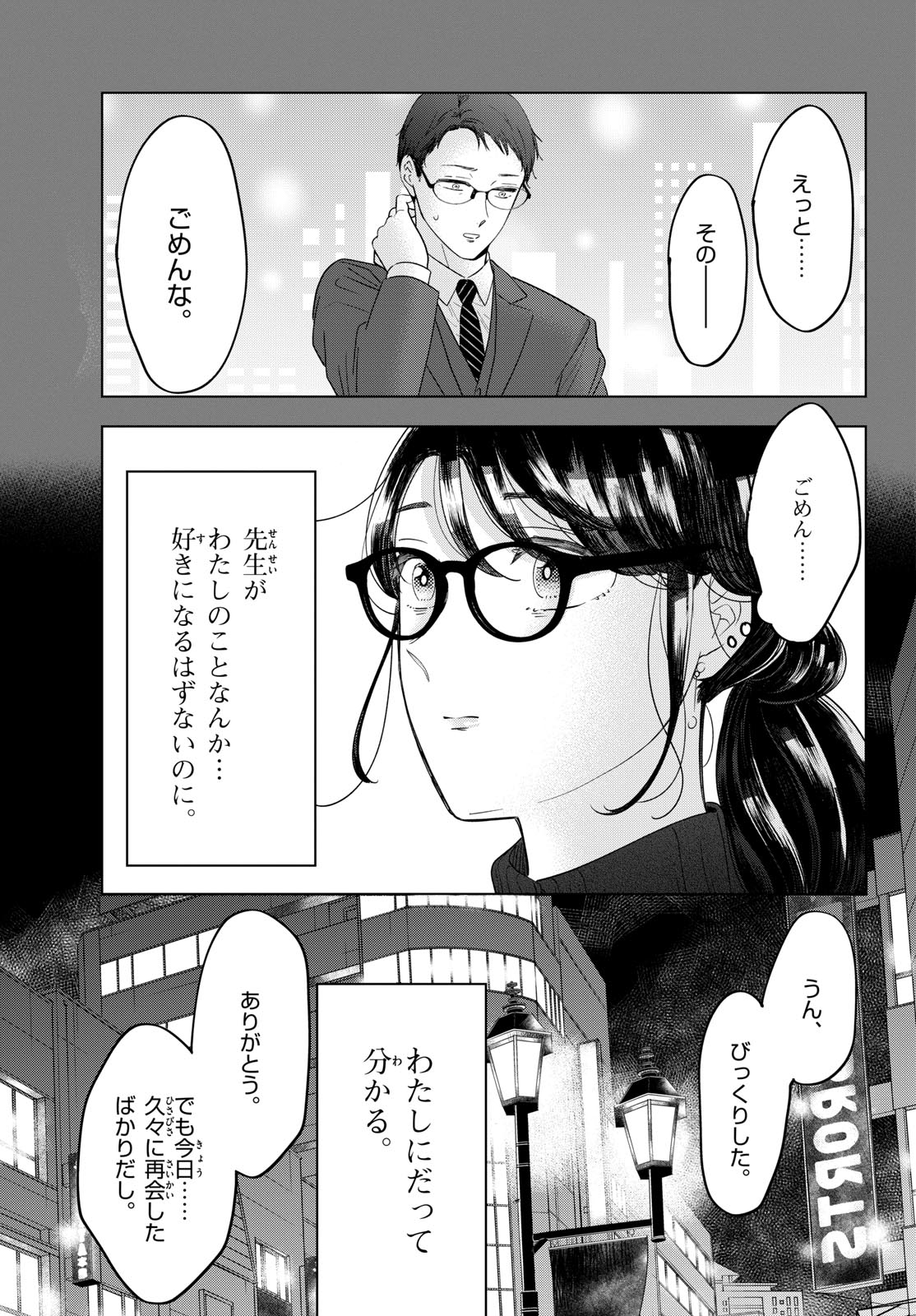 Read TOUDAI NO SANSHIMAI Chapter 5 [High Quality / Full] - Page 25 - nicomanga.com