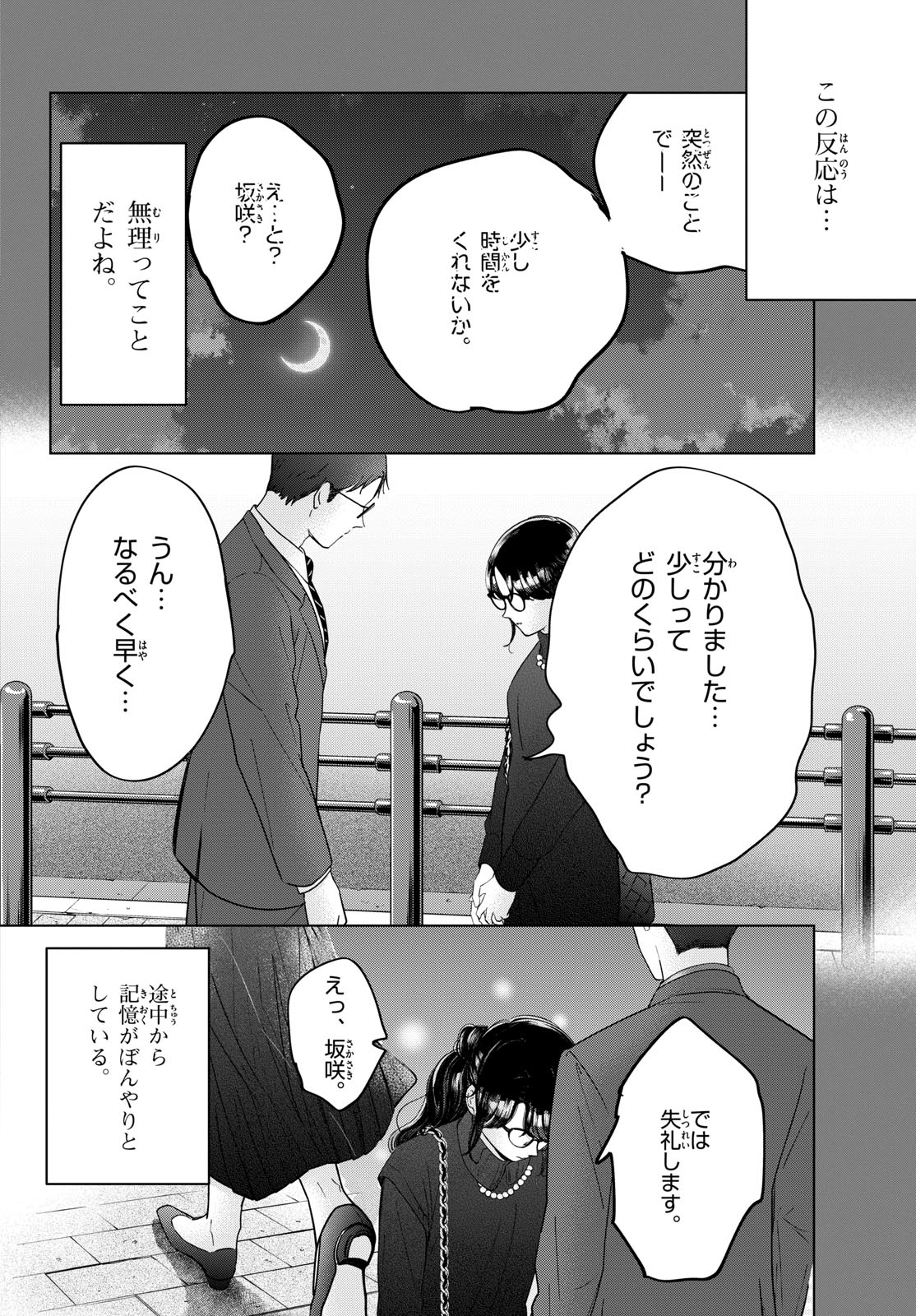 Read TOUDAI NO SANSHIMAI Chapter 5 [High Quality / Full] - Page 26 - nicomanga.com