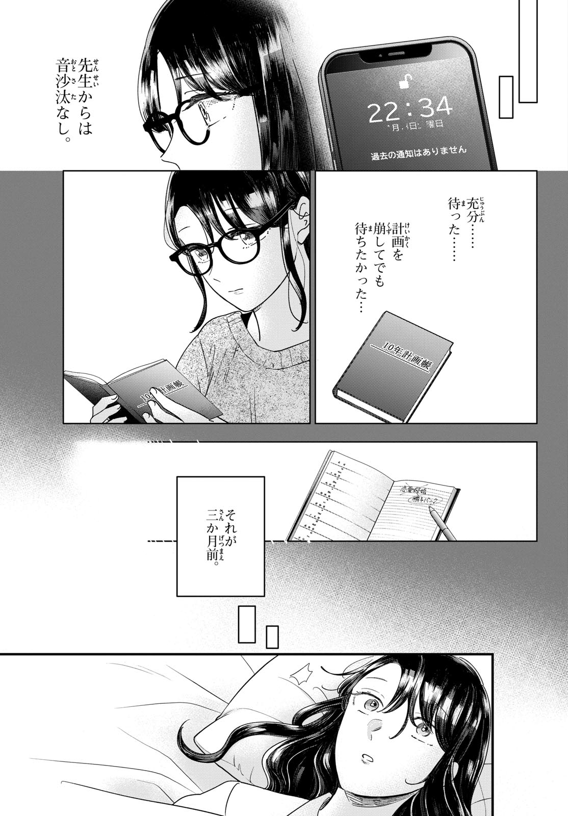 Read TOUDAI NO SANSHIMAI Chapter 5 [High Quality / Full] - Page 27 - nicomanga.com