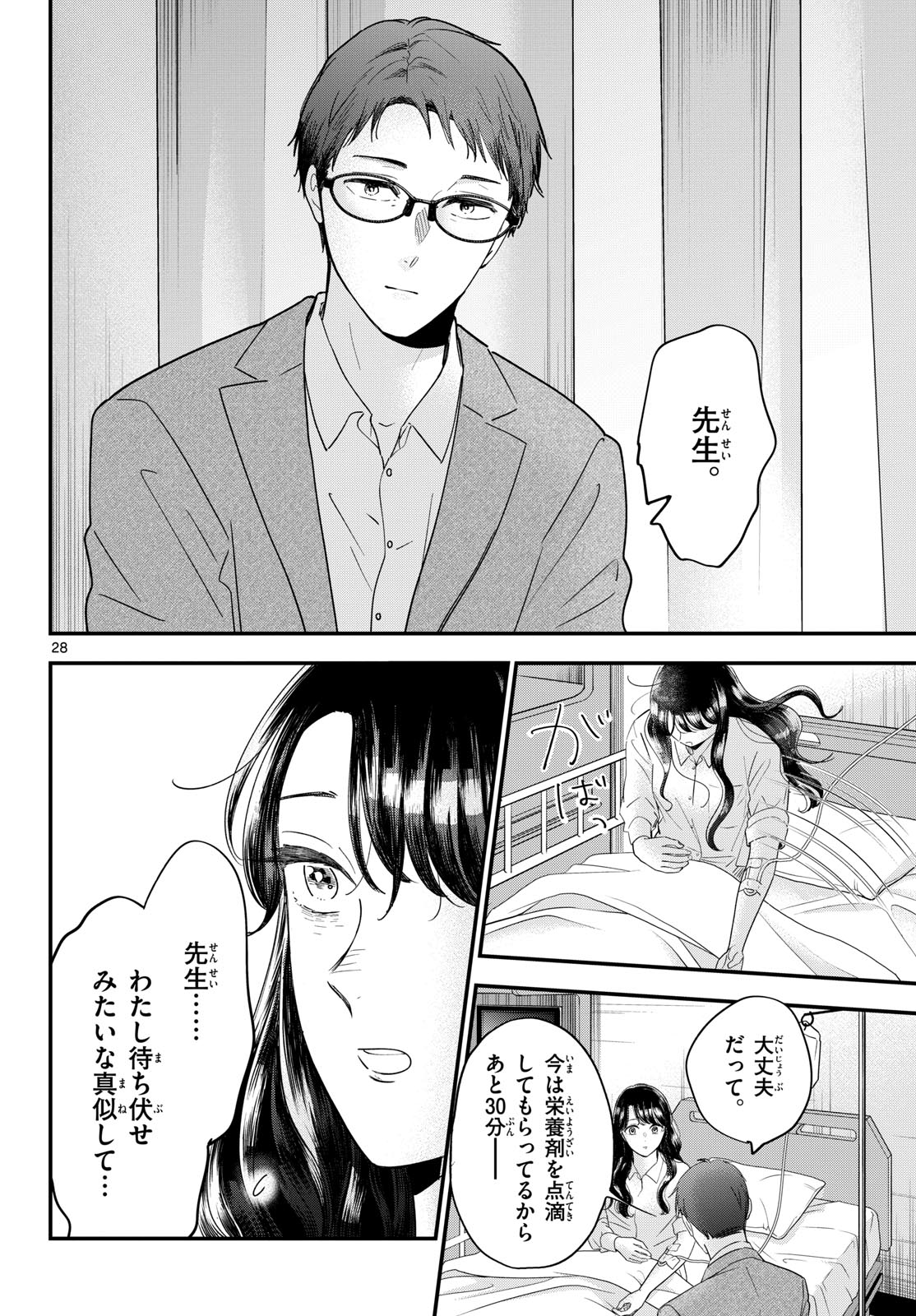 Read TOUDAI NO SANSHIMAI Chapter 5 [High Quality / Full] - Page 28 - nicomanga.com