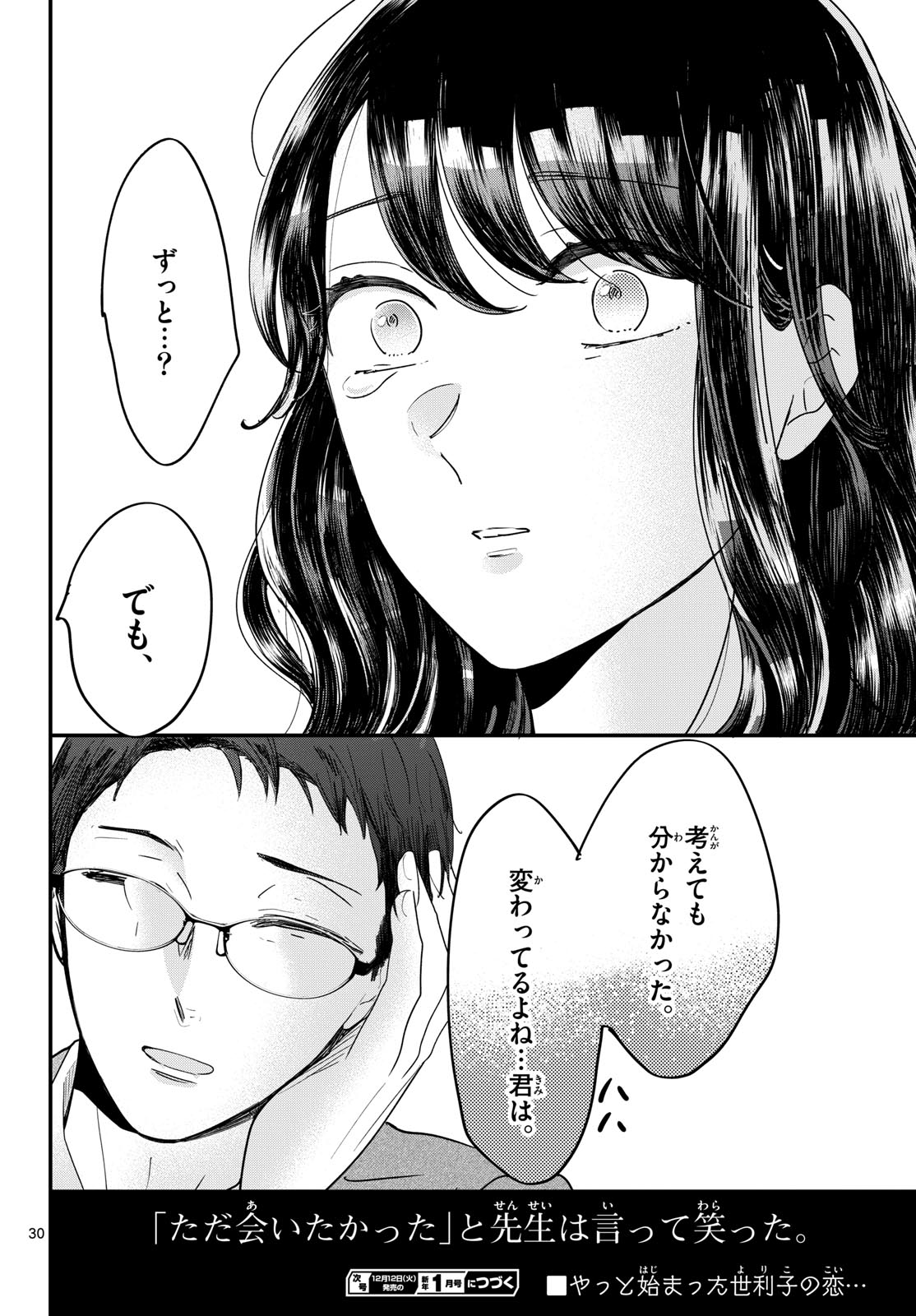 Read TOUDAI NO SANSHIMAI Chapter 5 [High Quality / Full] - Page 30 - nicomanga.com