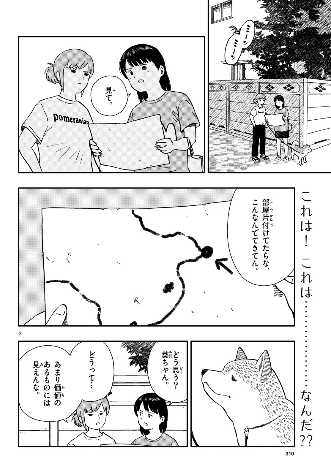 Read KYOU NO SANPONTA Chapter 45 [High Quality / Full] - Page 2 - nicomanga.com