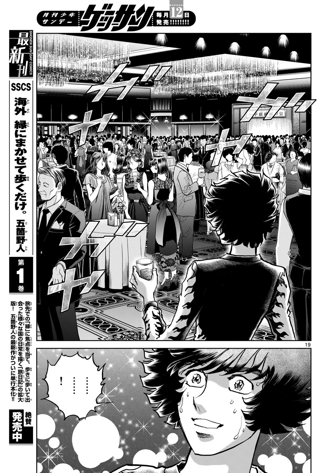 Read AOI HONOO Chapter 177 [High Quality / Full] - Page 19 - nicomanga.com