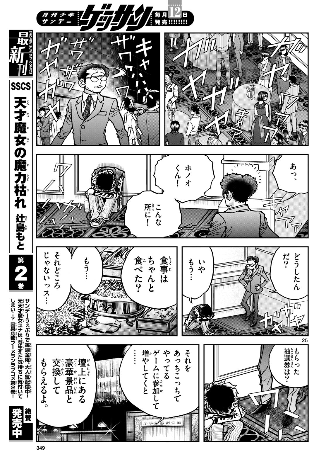 Read AOI HONOO Chapter 177 [High Quality / Full] - Page 25 - nicomanga.com
