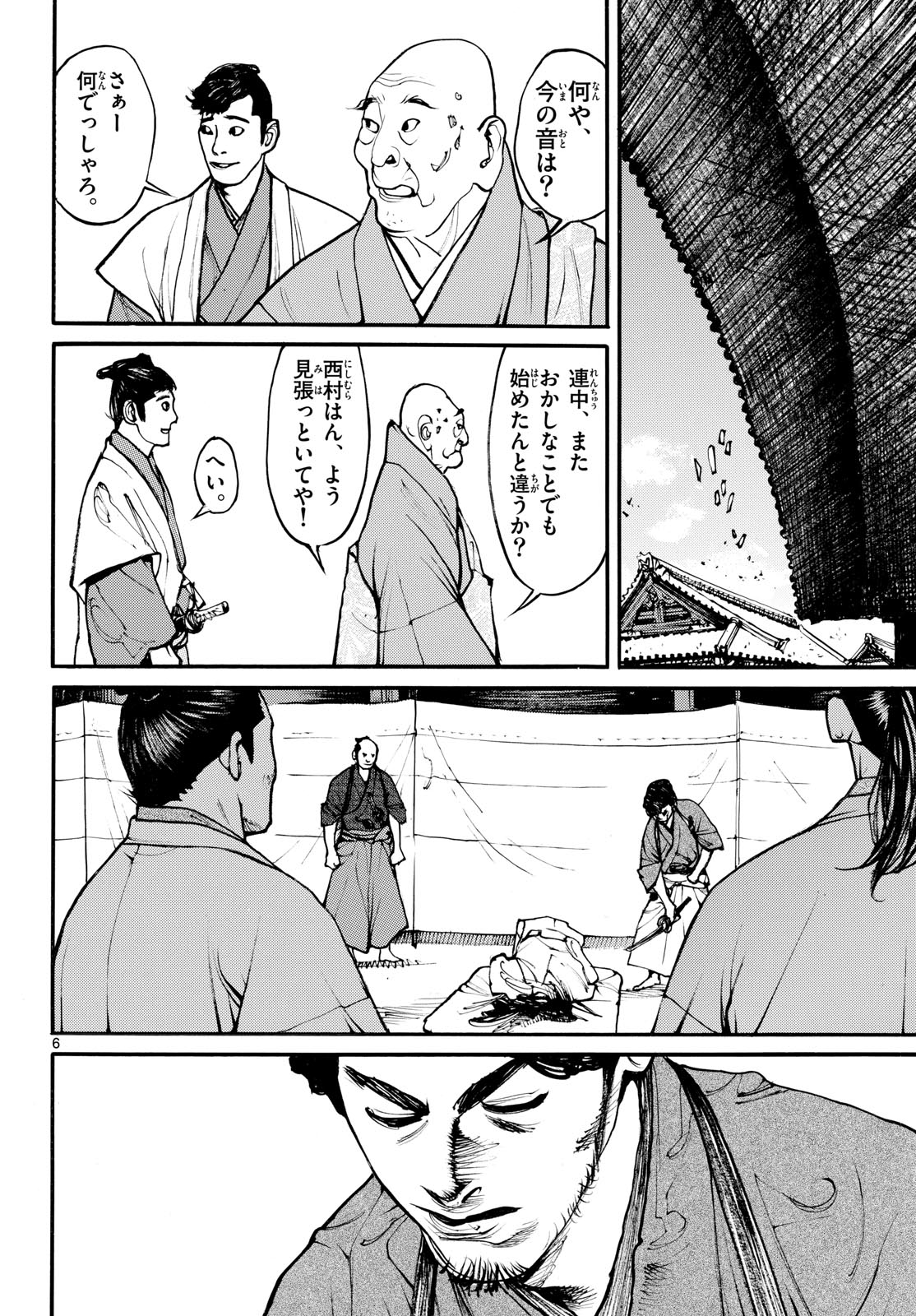 Read ASAGIRO - ASAGI OOKAMI Chapter 177 [High Quality / Full] - Page 6 - nicomanga.com