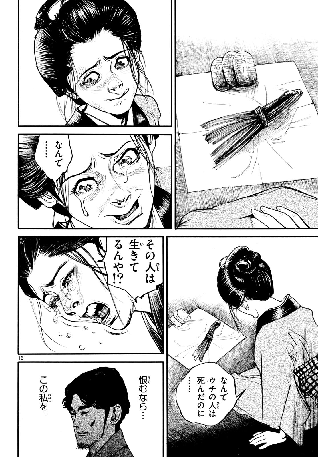Read ASAGIRO - ASAGI OOKAMI Chapter 177 [High Quality / Full] - Page 16 - nicomanga.com