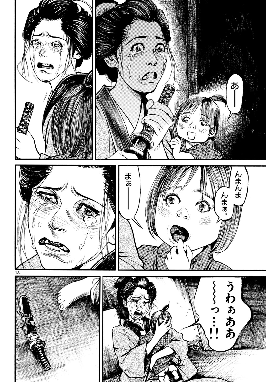 Read ASAGIRO - ASAGI OOKAMI Chapter 177 [High Quality / Full] - Page 18 - nicomanga.com