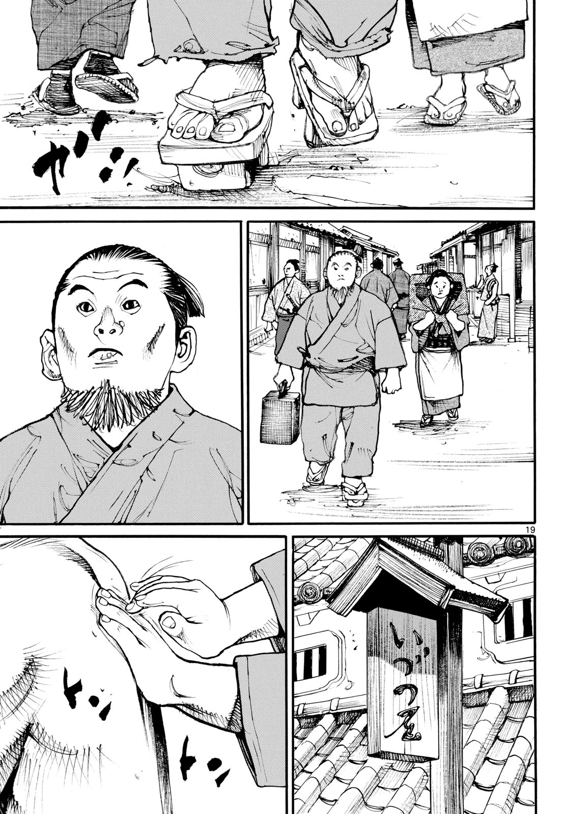 Read ASAGIRO - ASAGI OOKAMI Chapter 177 [High Quality / Full] - Page 19 - nicomanga.com