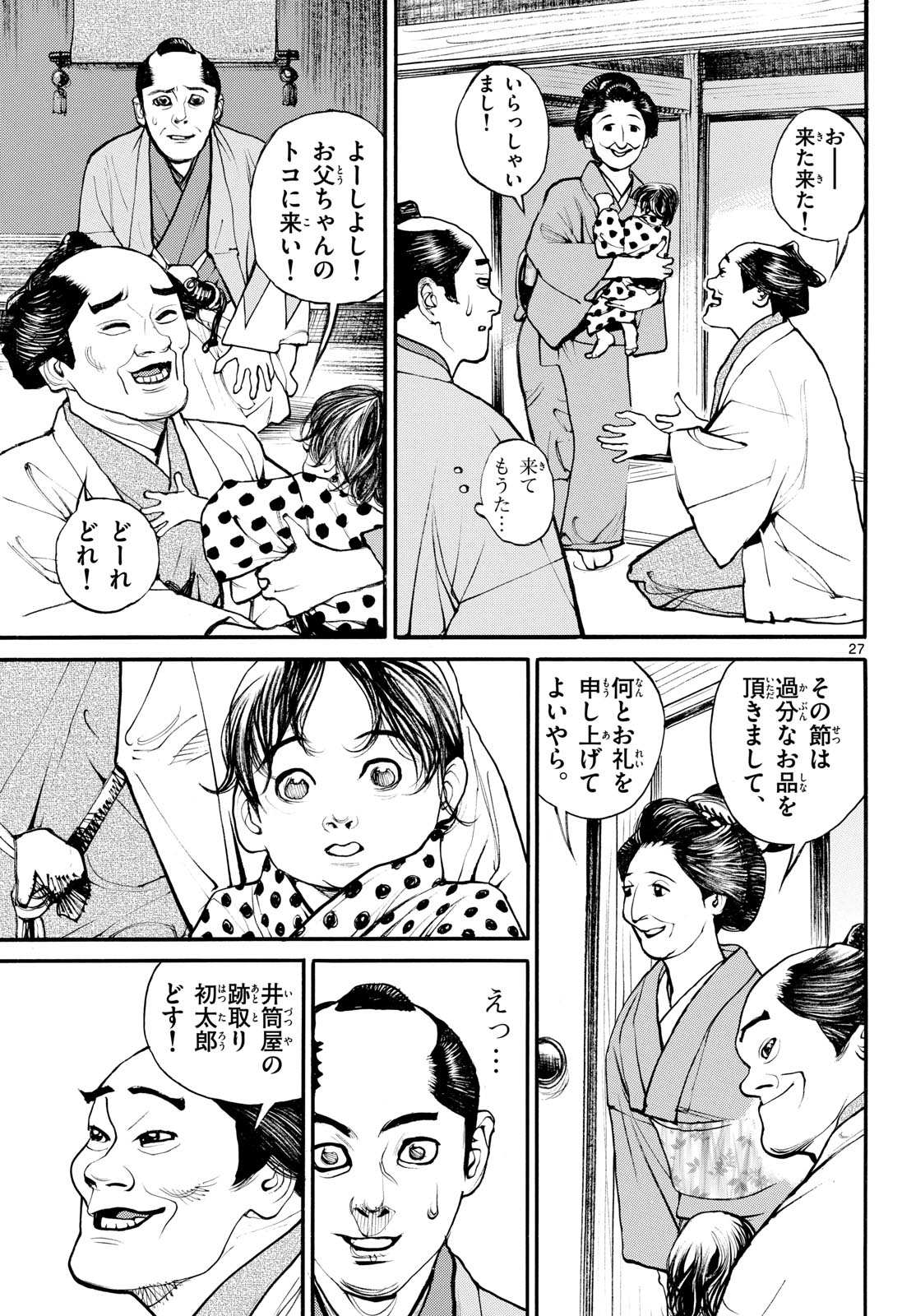 Read ASAGIRO - ASAGI OOKAMI Chapter 177 [High Quality / Full] - Page 27 - nicomanga.com