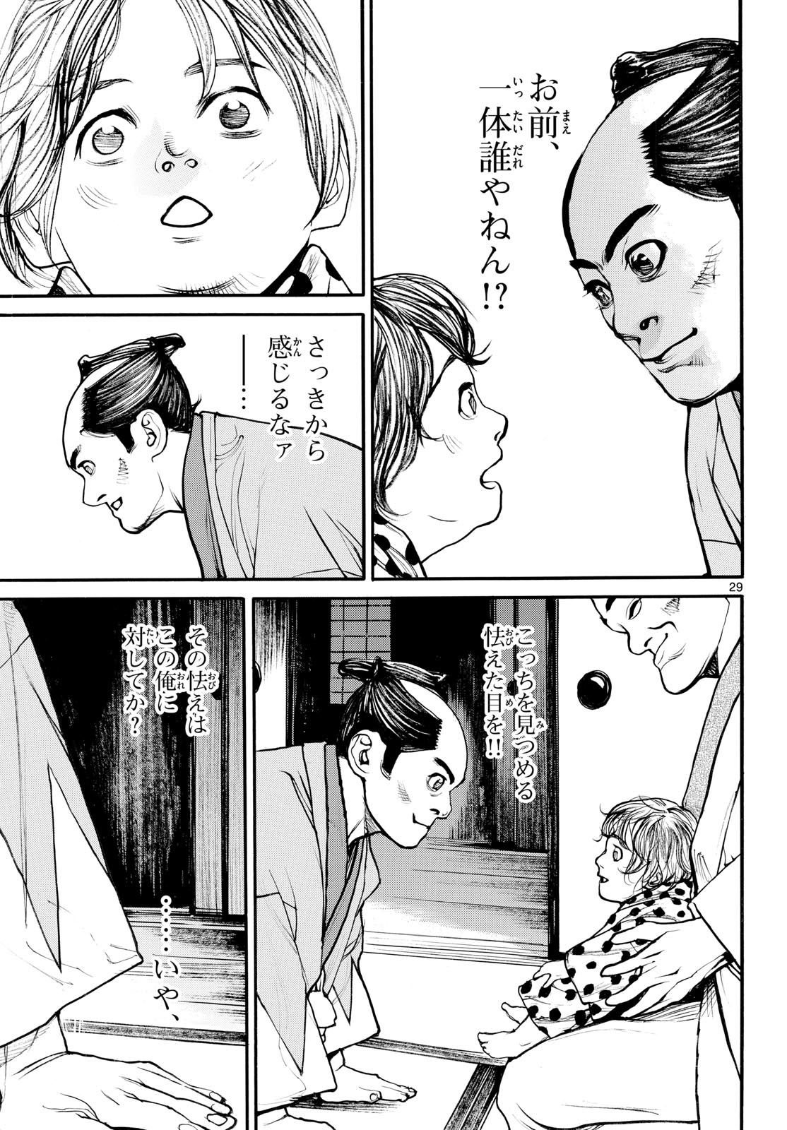 Read ASAGIRO - ASAGI OOKAMI Chapter 177 [High Quality / Full] - Page 29 - nicomanga.com
