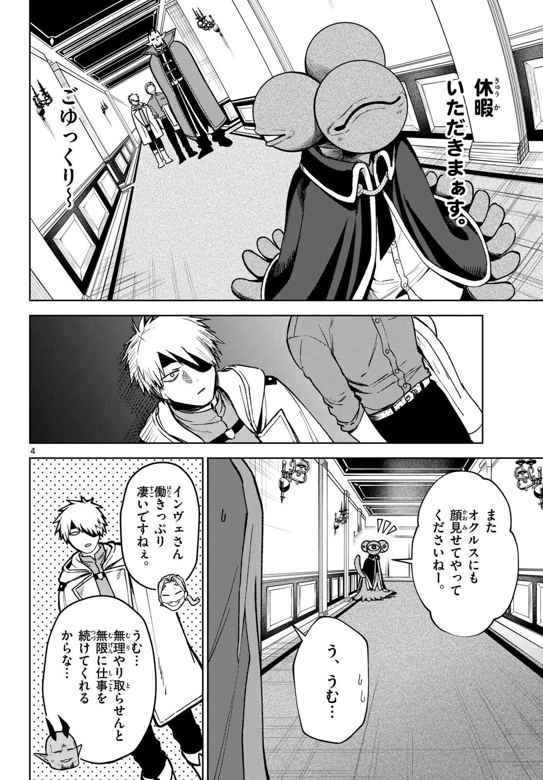Magaku no Varmt Chapter 13 page 4 - nihonkuni.com