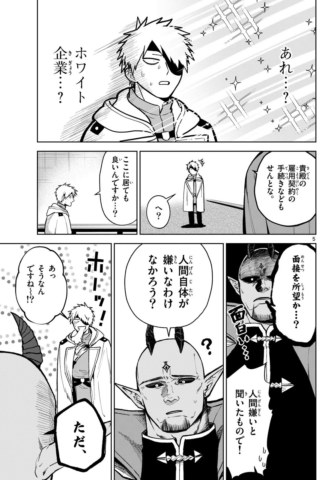 Magaku no Varmt Chapter 13 page 5 - nihonkuni.com