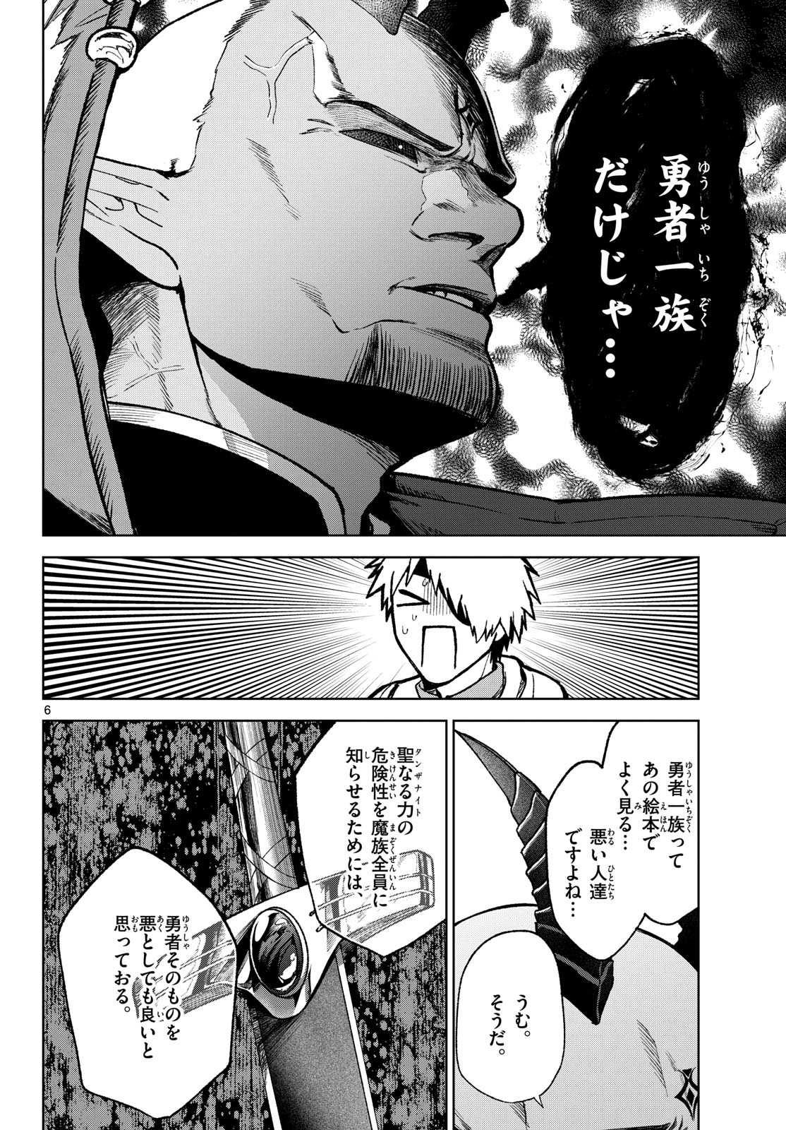 Magaku no Varmt Chapter 13 page 6 - nihonkuni.com