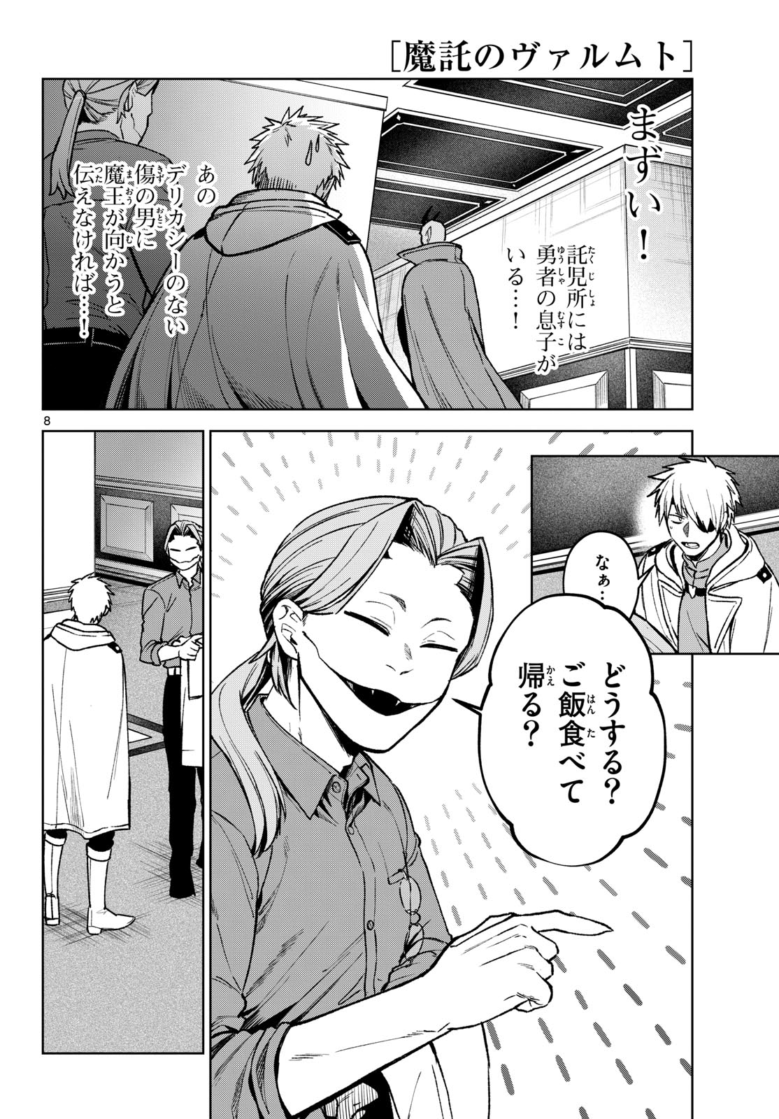 Magaku no Varmt Chapter 13 page 8 - nihonkuni.com