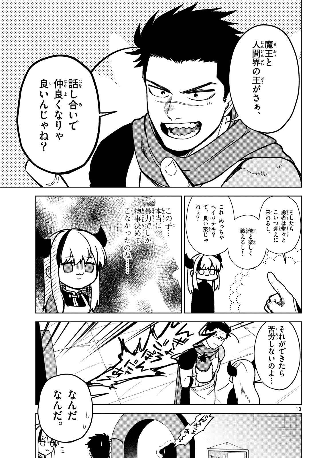 Magaku no Varmt Chapter 13 page 13 - nihonkuni.com