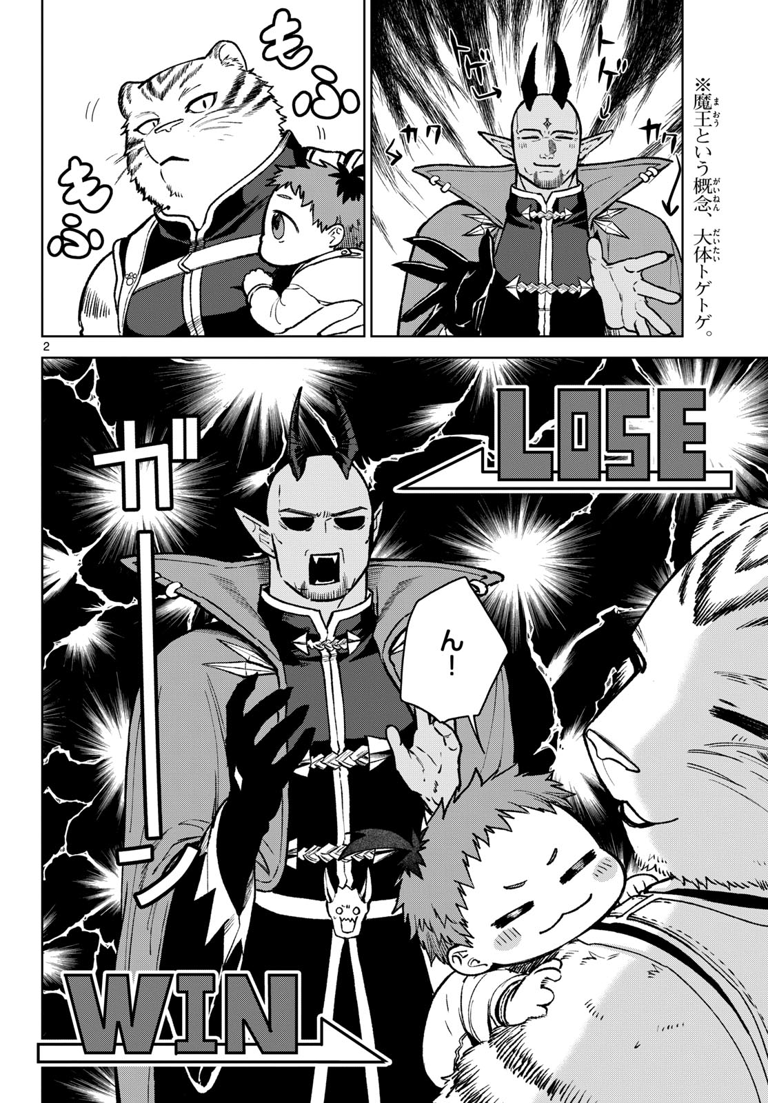 Magaku no Varmt Chapter 14 page 2 - nihonkuni.com