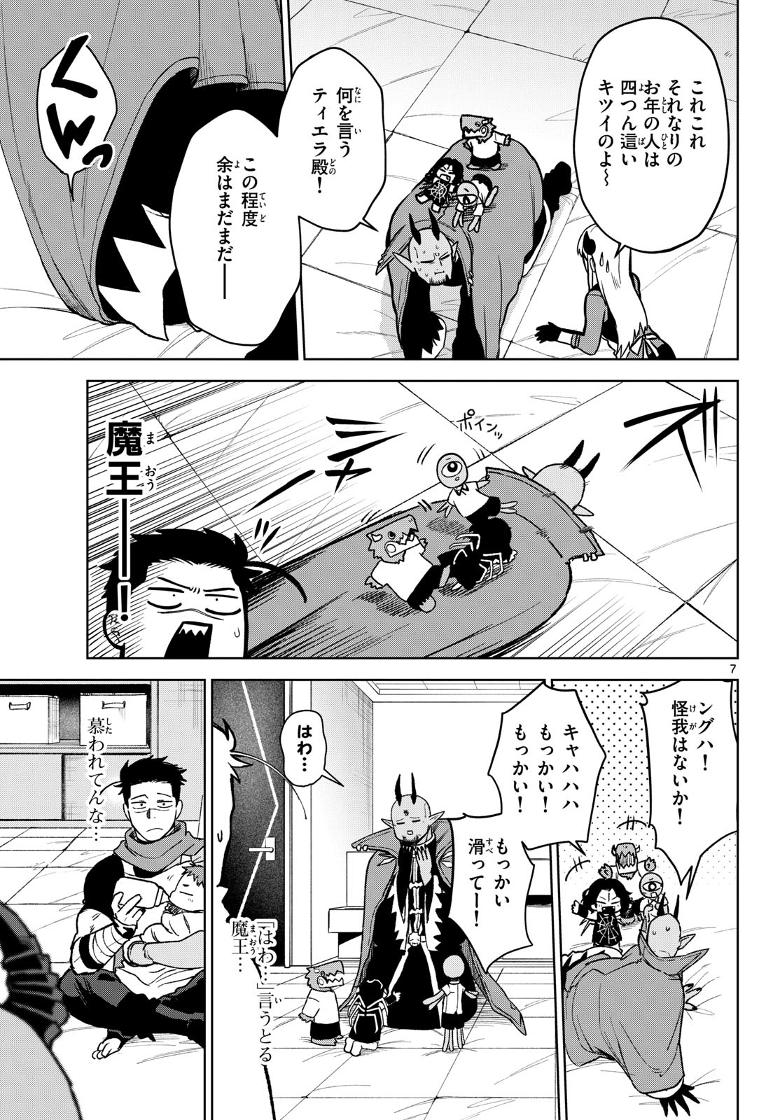 Magaku no Varmt Chapter 14 page 7 - nihonkuni.com
