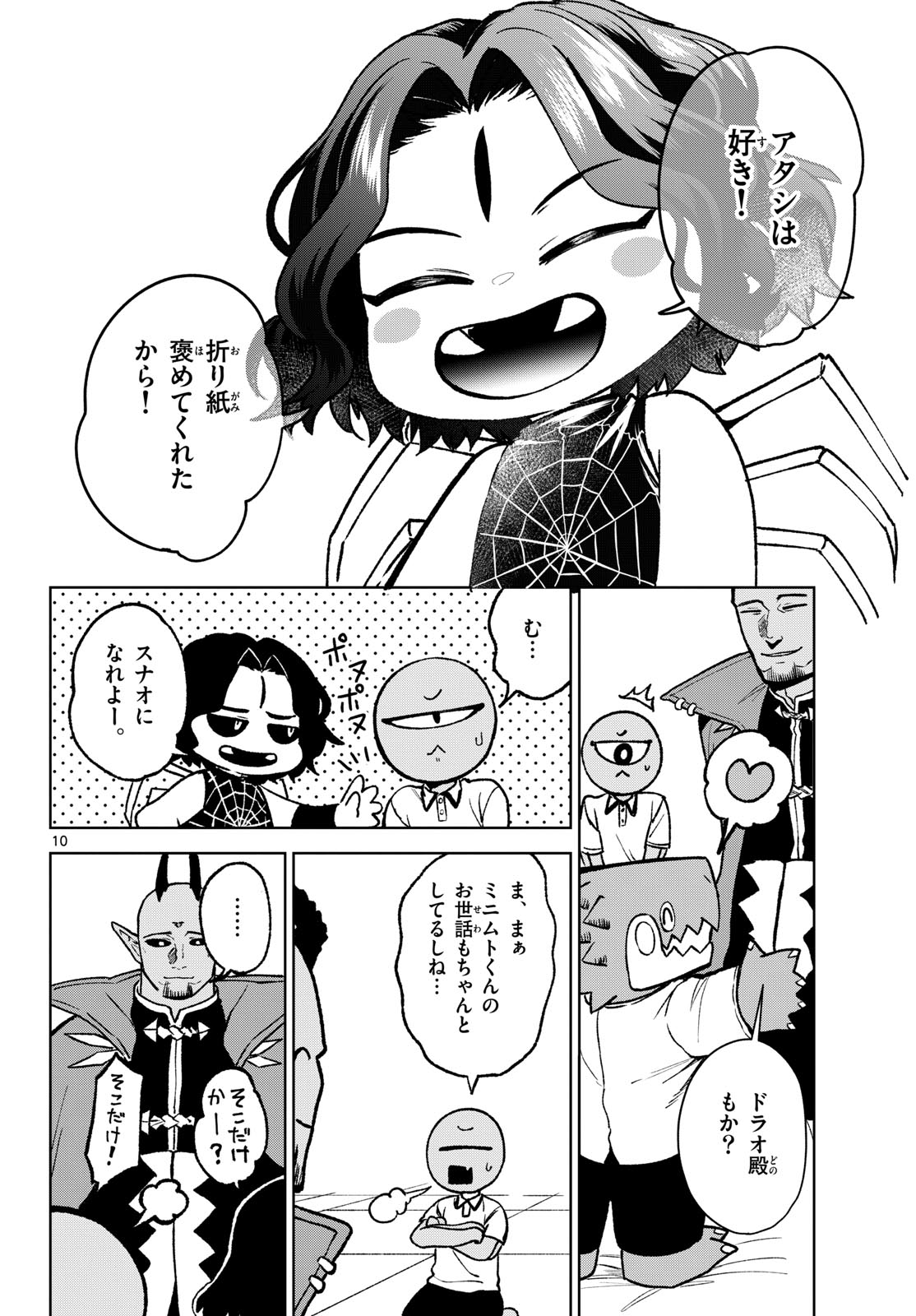 Magaku no Varmt Chapter 14 page 10 - nihonkuni.com