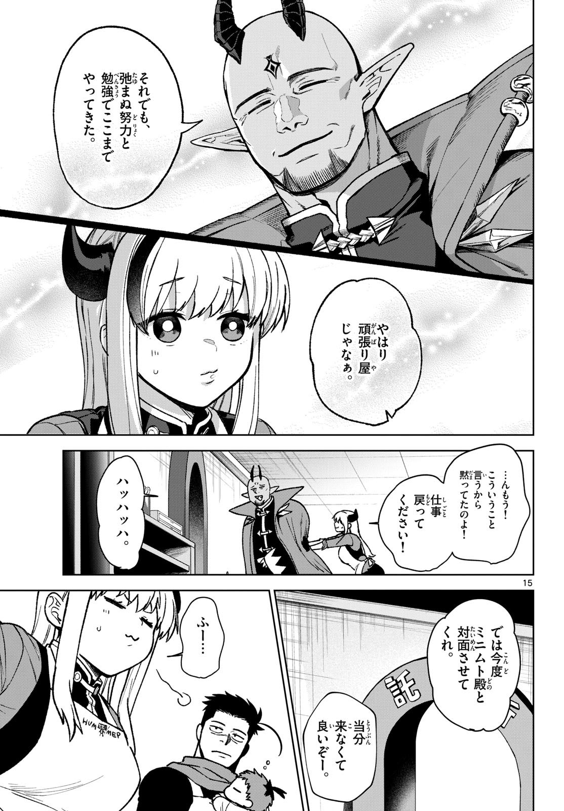 Magaku no Varmt Chapter 14 page 15 - nihonkuni.com