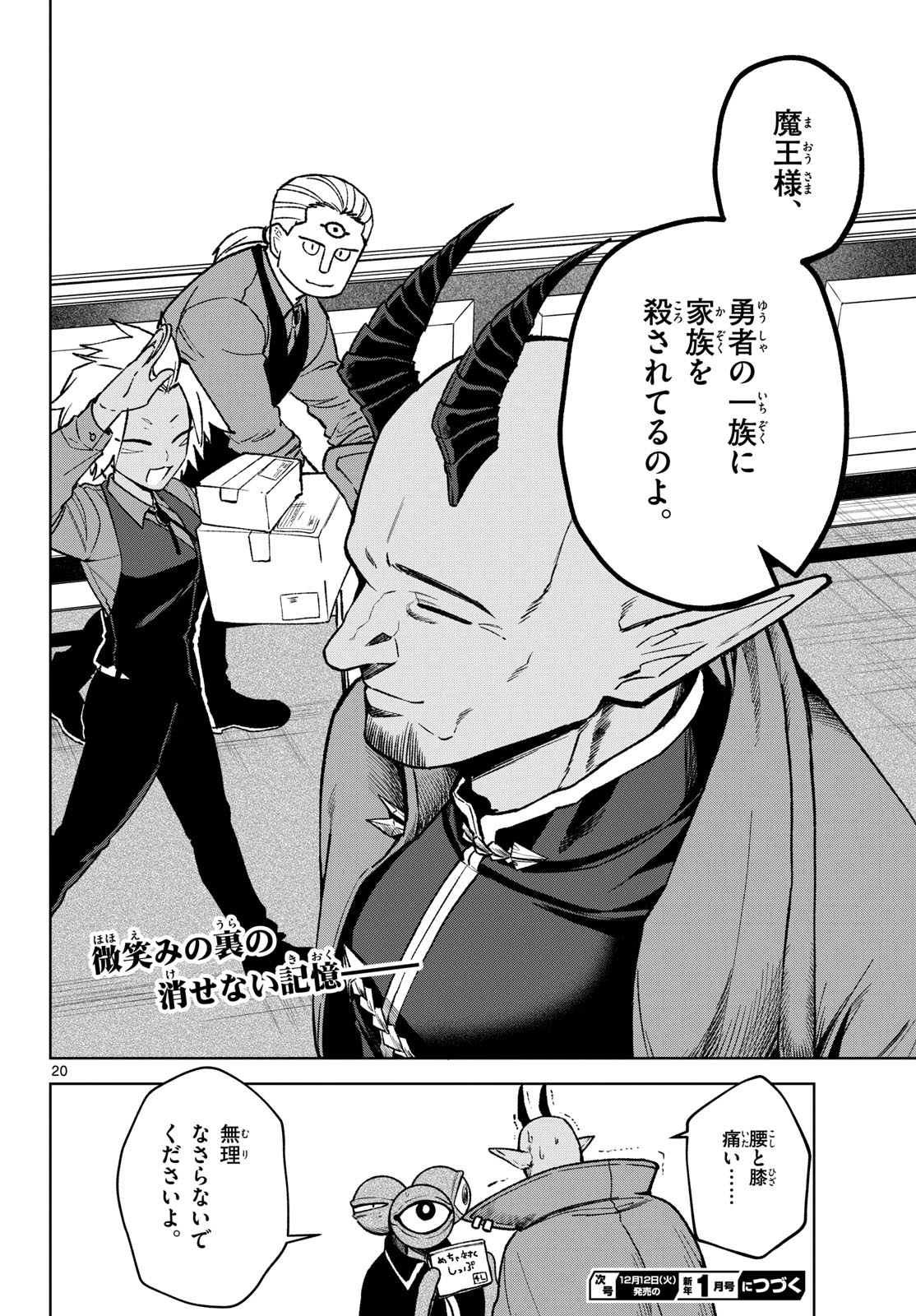 Magaku no Varmt Chapter 14 page 20 - nihonkuni.com