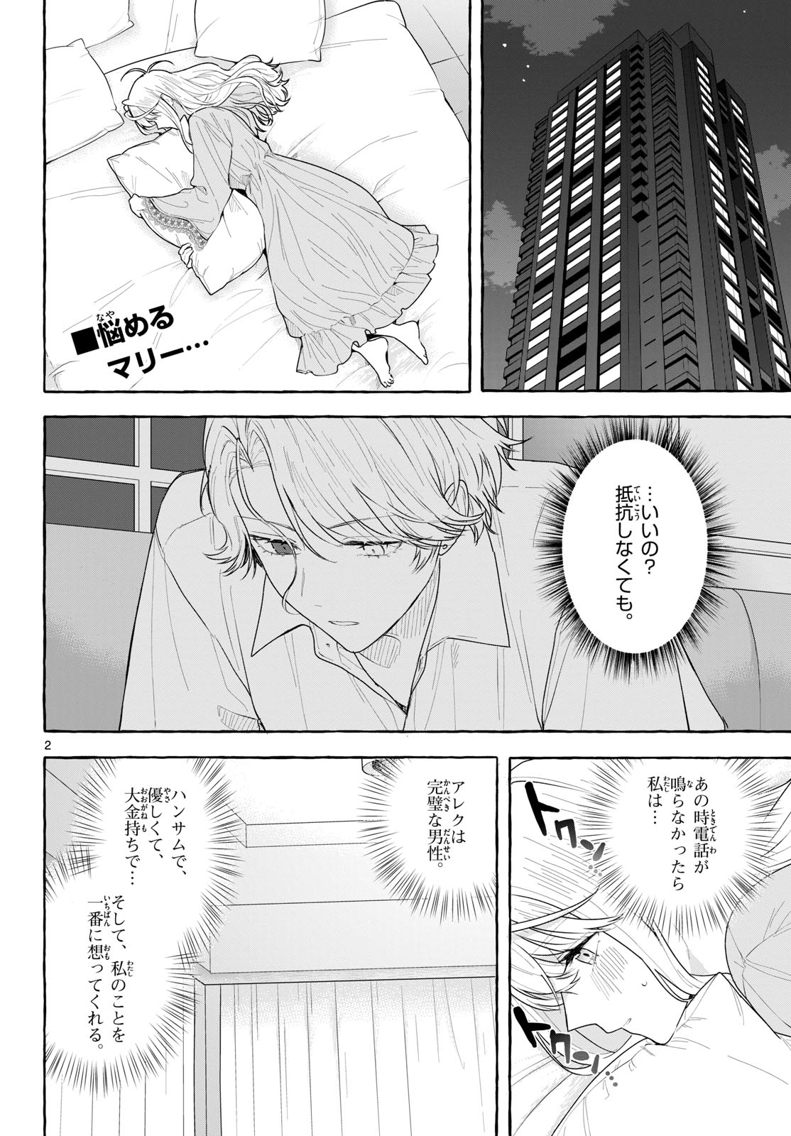 Sharehouse Nile Chap 18 - Pic 2
