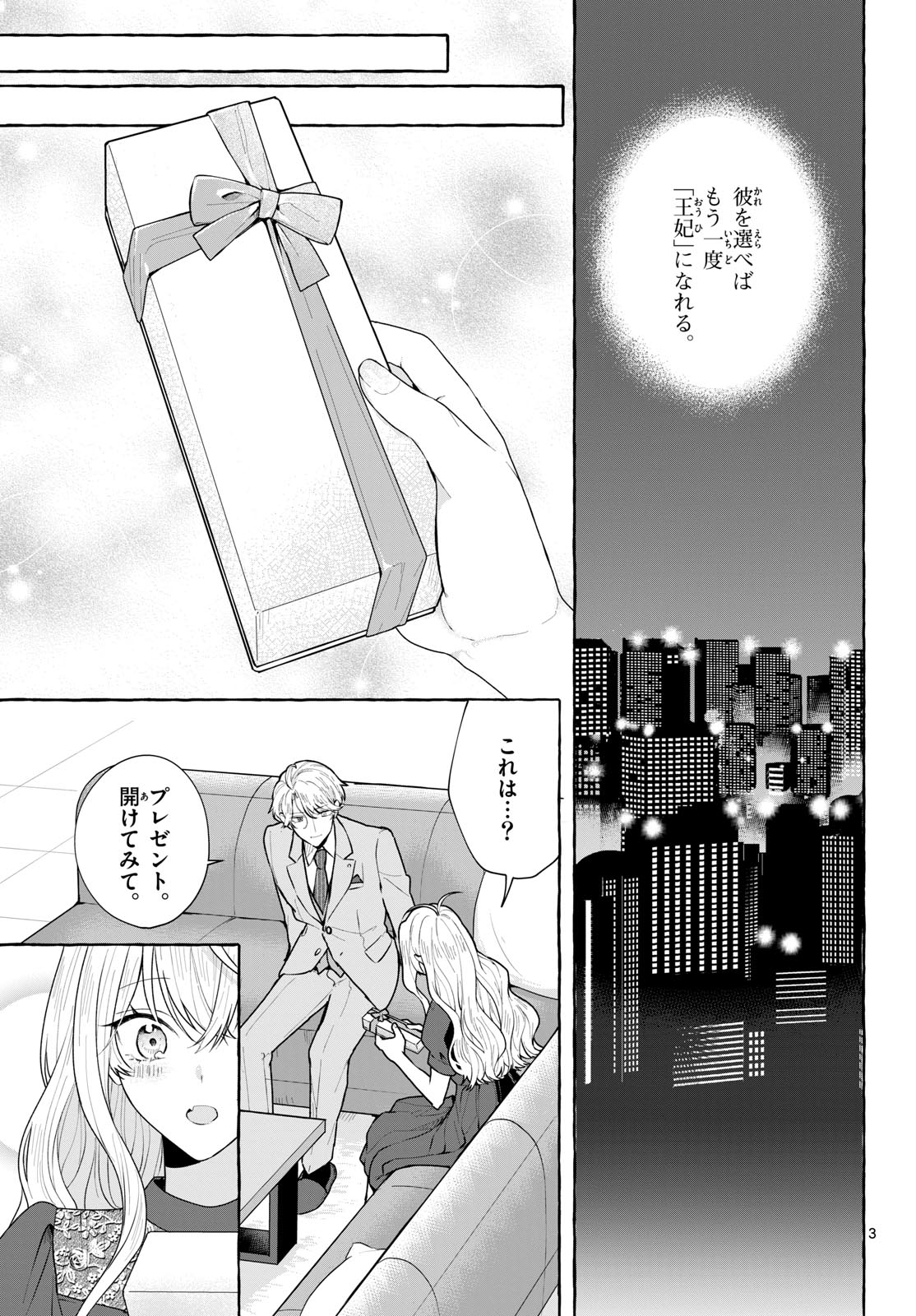 Sharehouse Nile Chap 18 - Pic 3