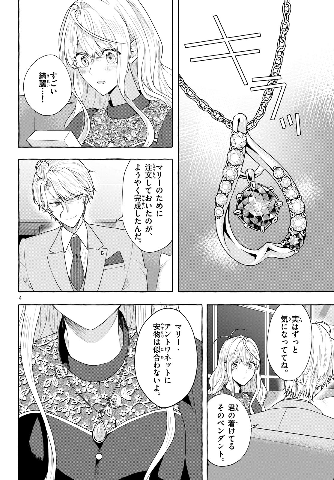 Sharehouse Nile Chap 18 - Pic 4