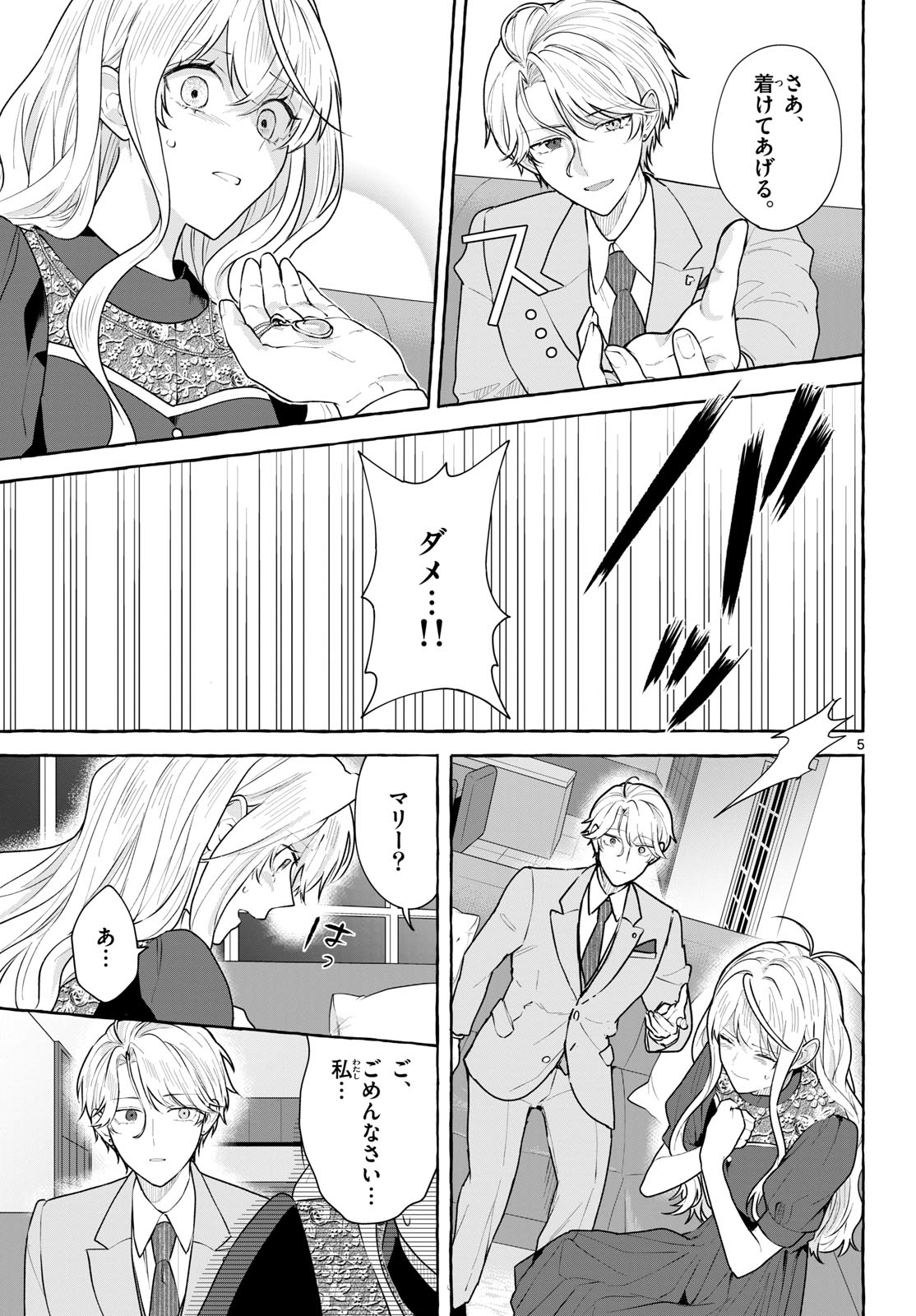 Sharehouse Nile Chap 18 - Pic 5