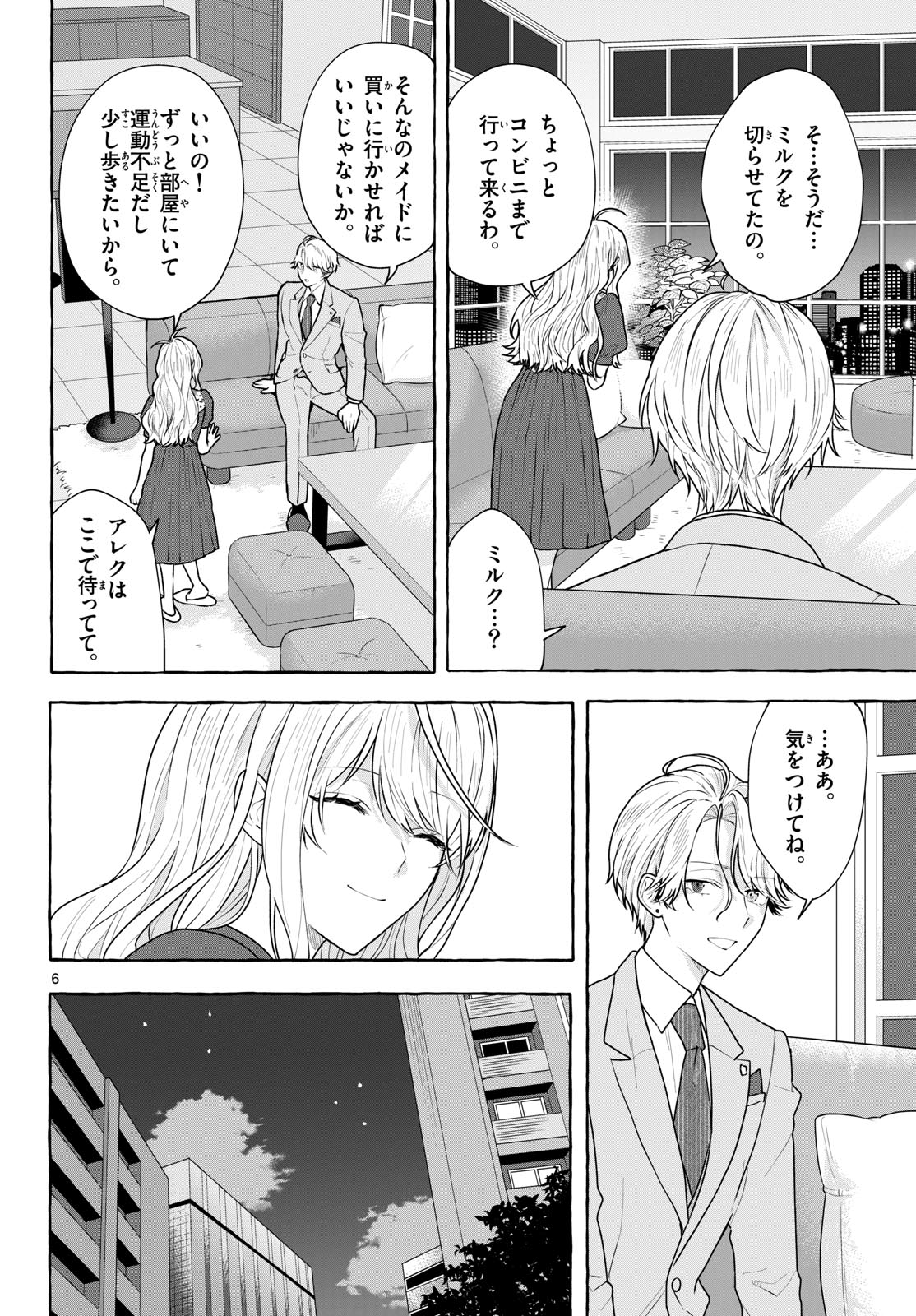 Sharehouse Nile Chap 18 - Pic 6