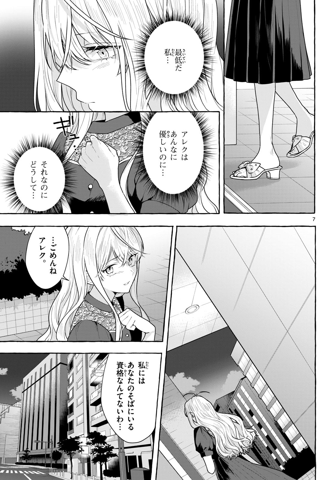 Sharehouse Nile Chap 18 - Pic 7