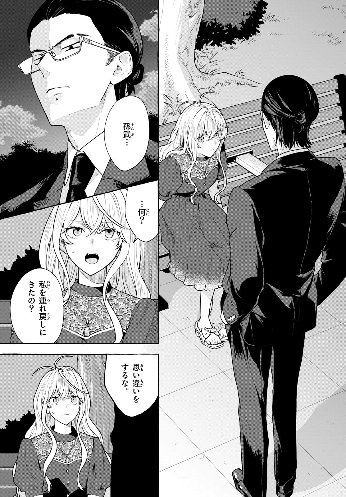 Sharehouse Nile Chap 18 - Pic 9