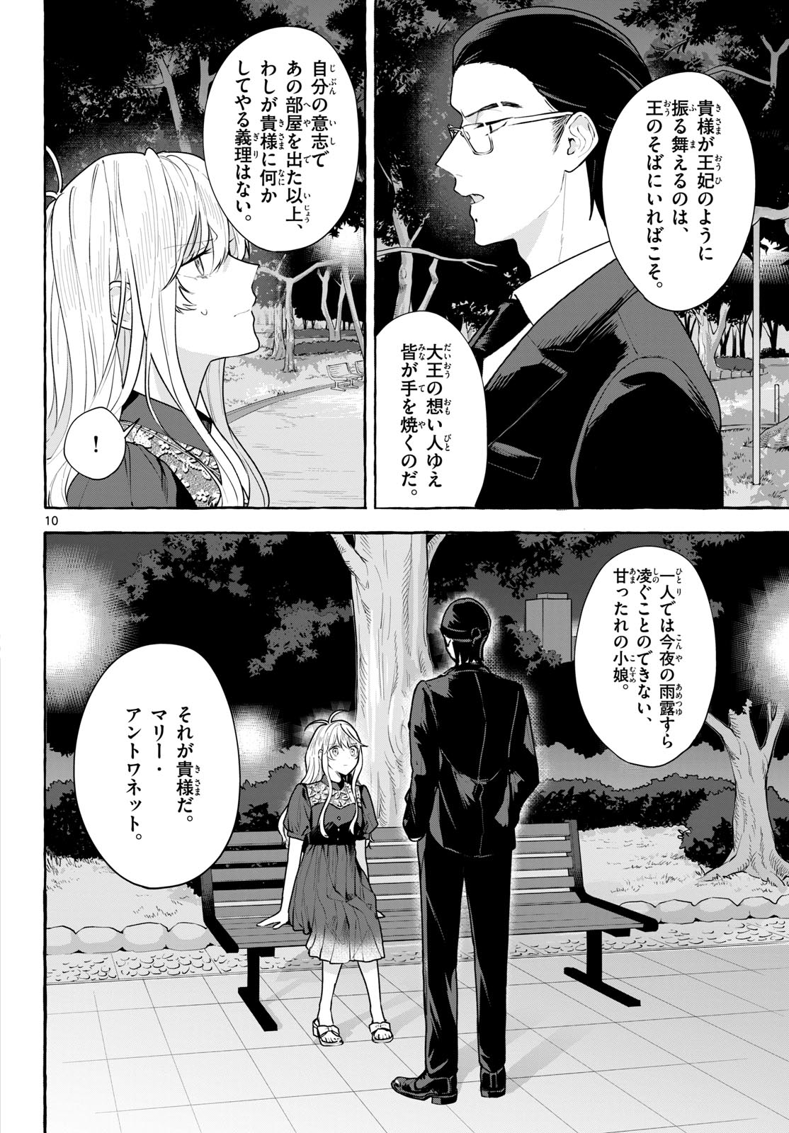Sharehouse Nile Chap 18 - Pic 10