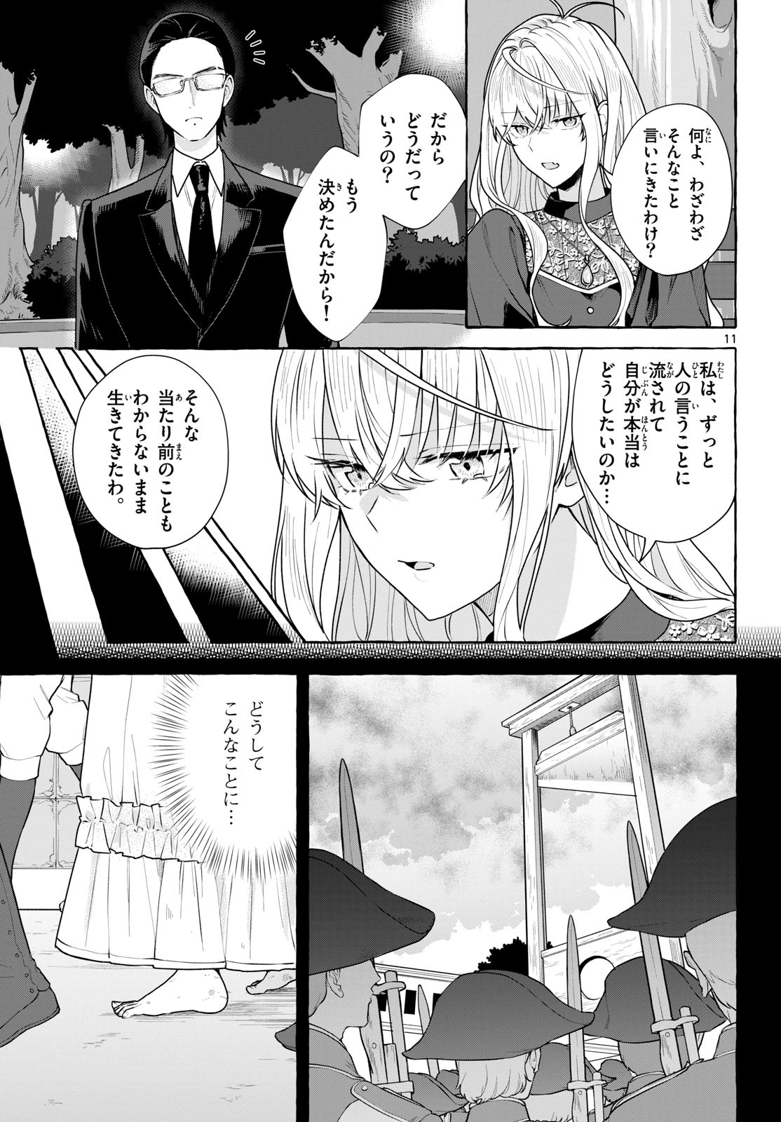 Sharehouse Nile Chap 18 - Pic 11