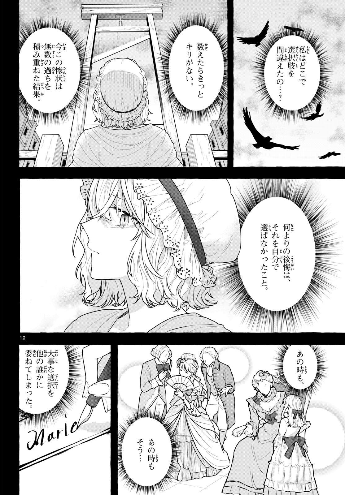 Sharehouse Nile Chap 18 - Pic 12