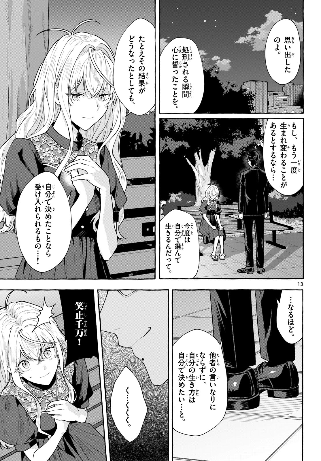 Sharehouse Nile Chap 18 - Pic 13