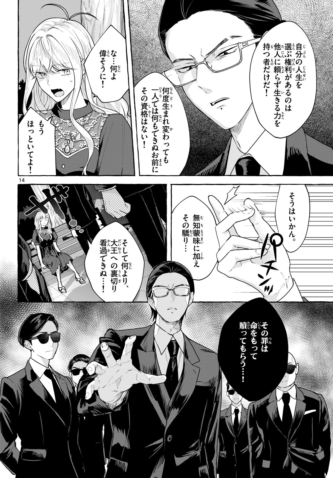 Sharehouse Nile Chap 18 - Pic 14