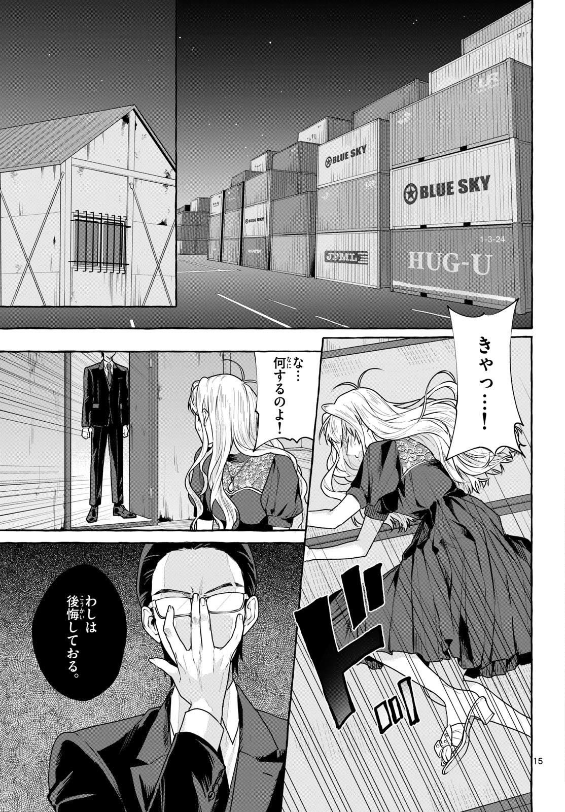 Sharehouse Nile Chap 18 - Pic 15