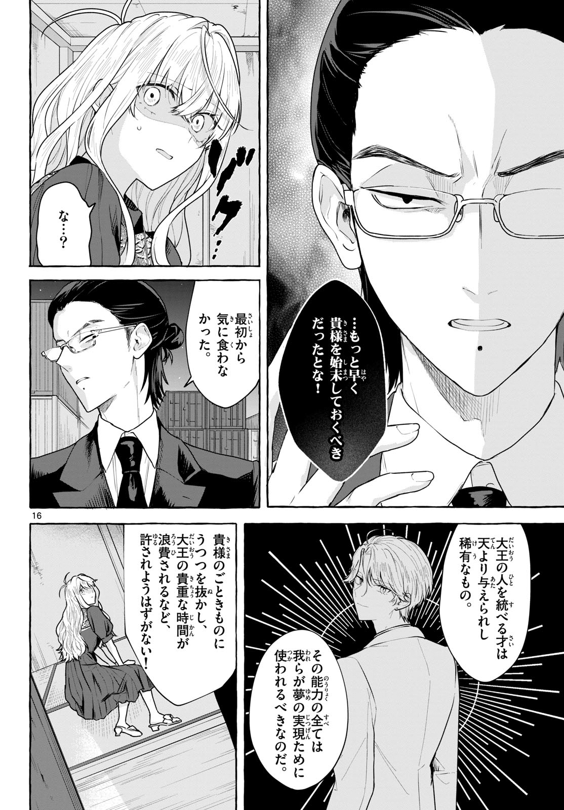 Sharehouse Nile Chap 18 - Pic 16