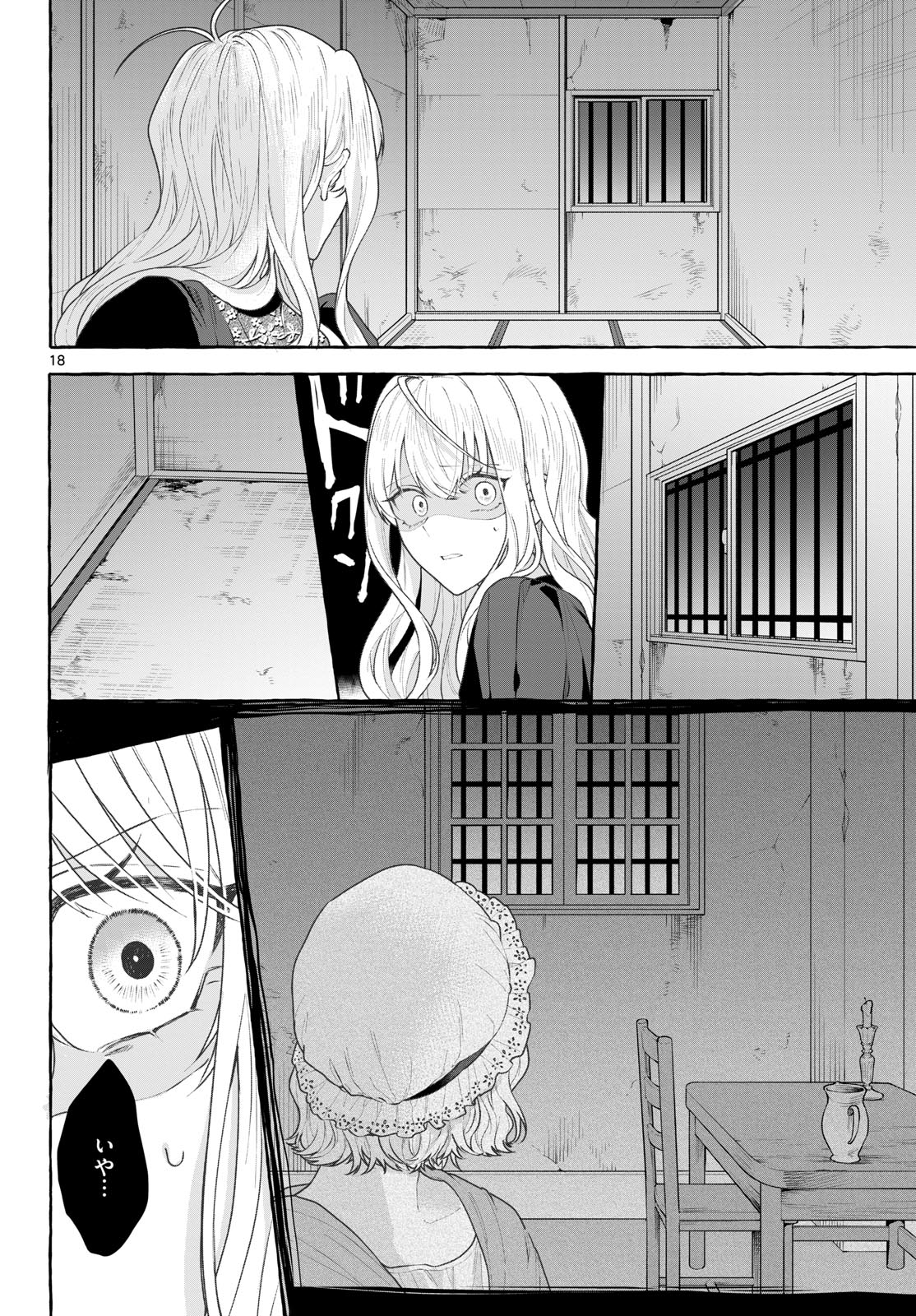 Sharehouse Nile Chap 18 - Pic 18