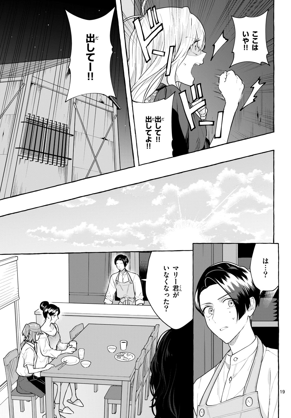 Sharehouse Nile Chap 18 - Pic 19