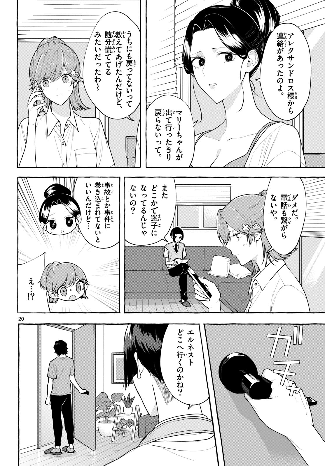 Sharehouse Nile Chap 18 - Pic 20