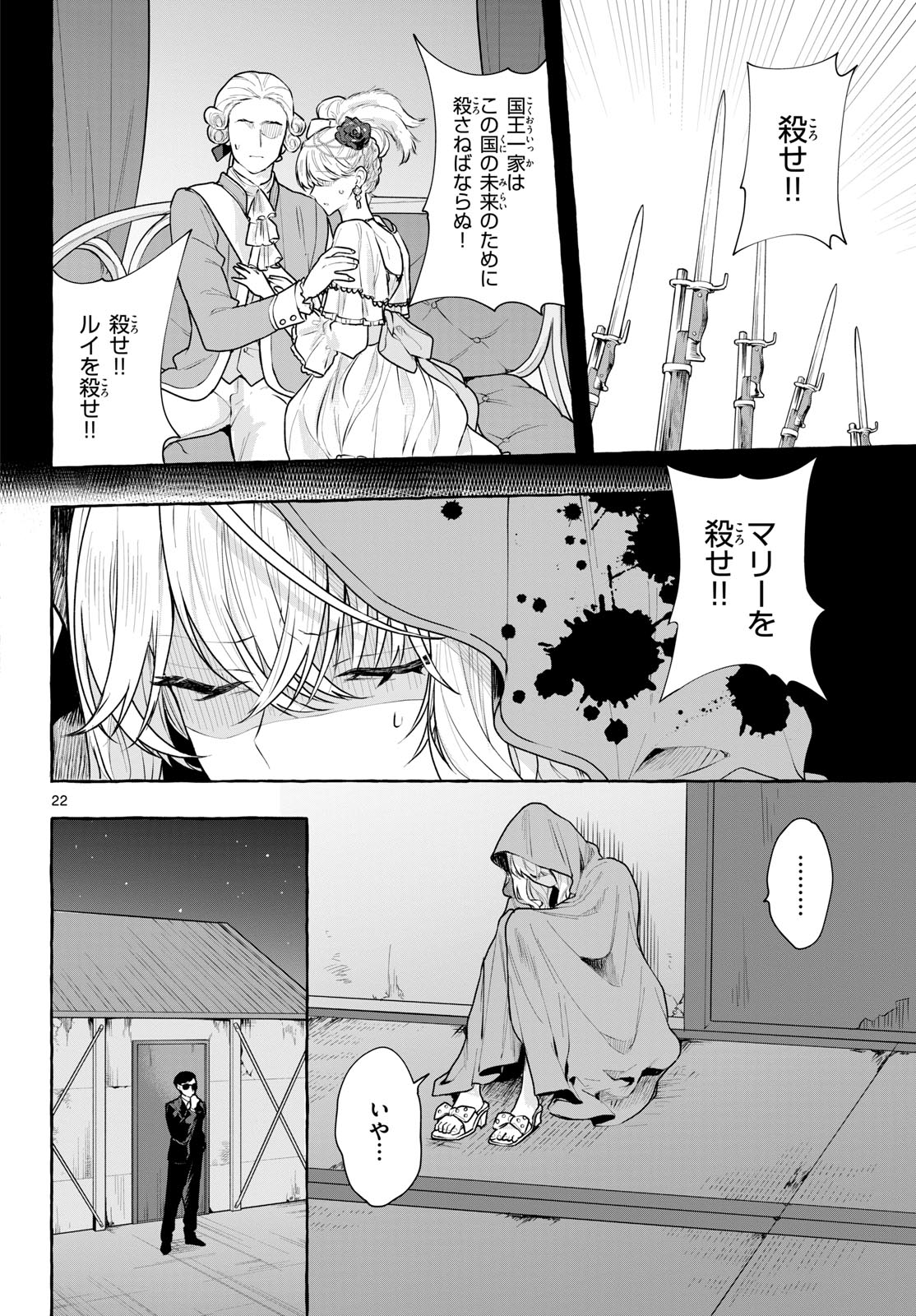 Sharehouse Nile Chap 18 - Pic 22