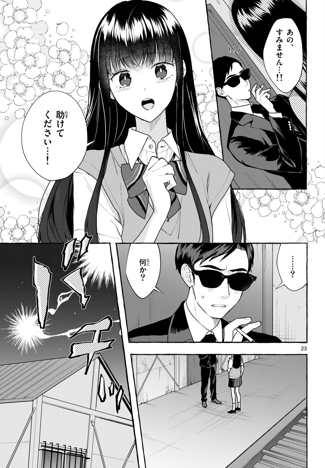 Sharehouse Nile Chap 18 - Pic 23