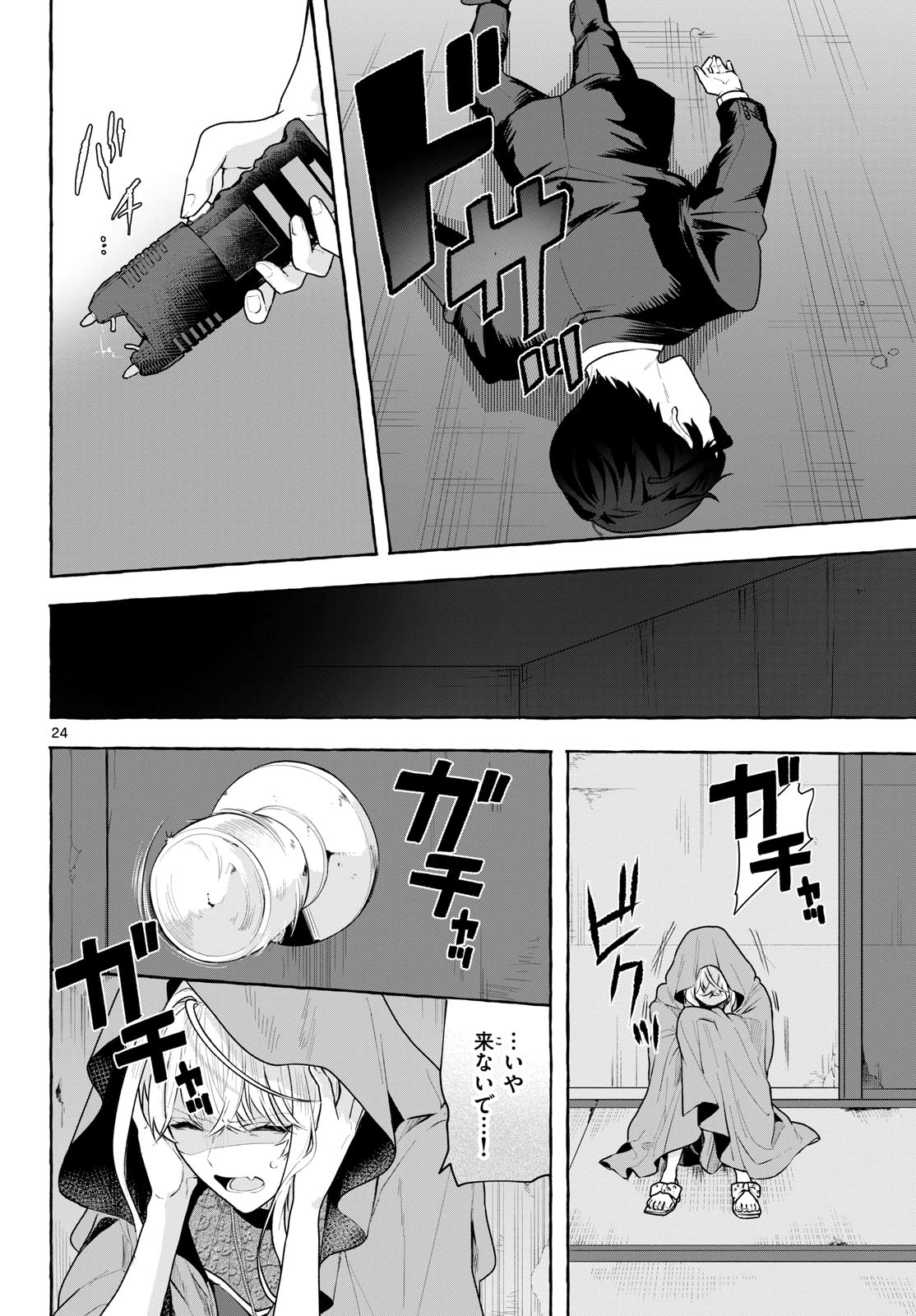Sharehouse Nile Chap 18 - Pic 24