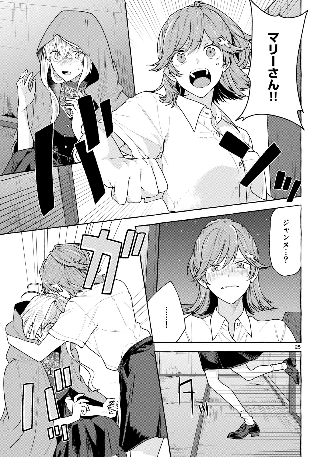Sharehouse Nile Chap 18 - Pic 25