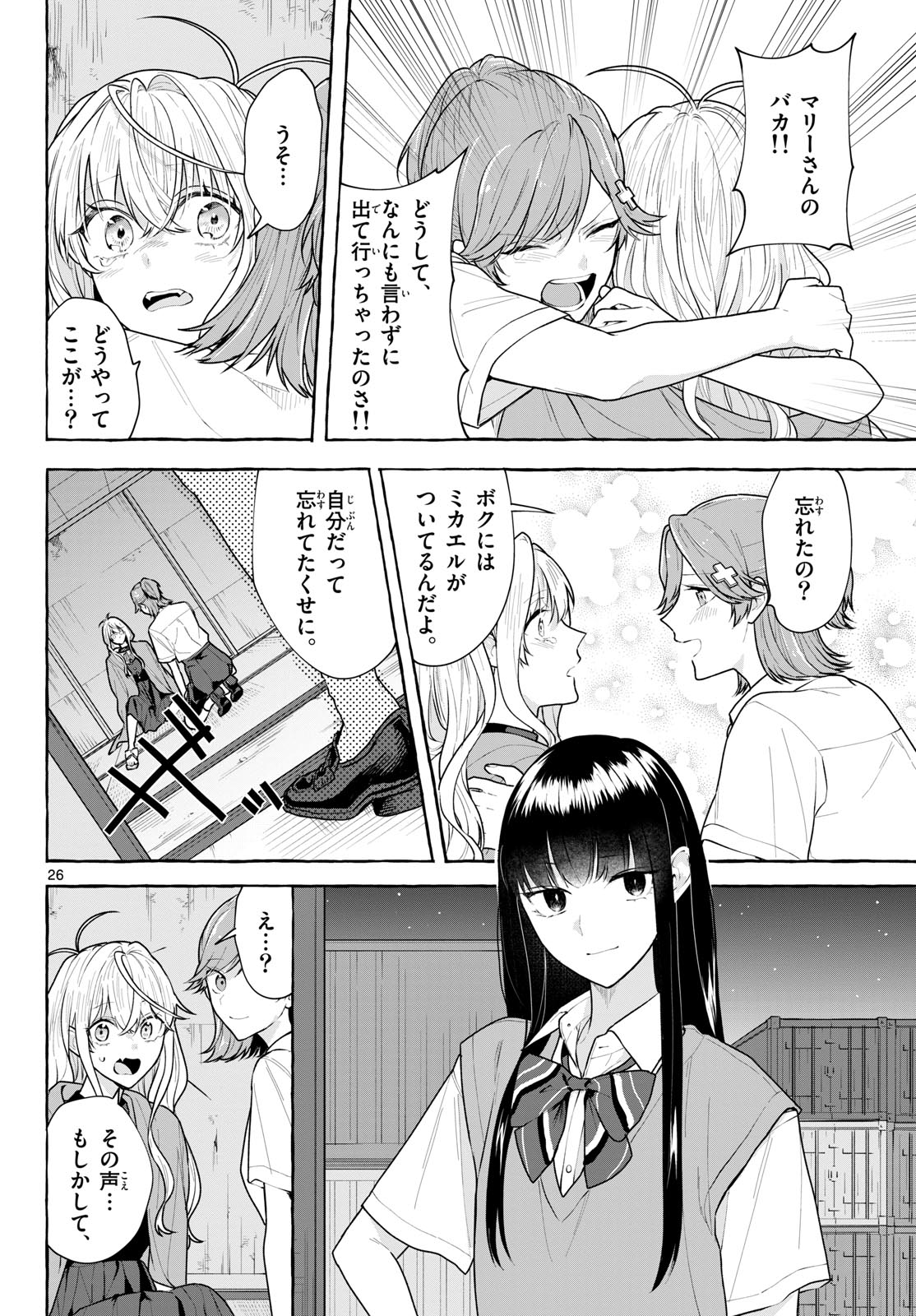 Sharehouse Nile Chap 18 - Pic 26