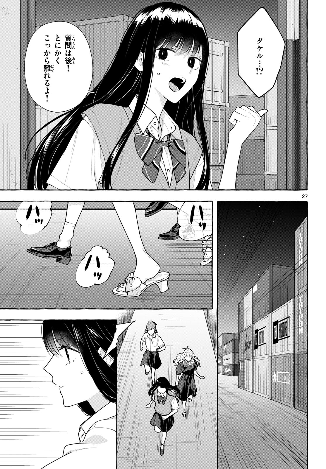 Sharehouse Nile Chap 18 - Pic 27
