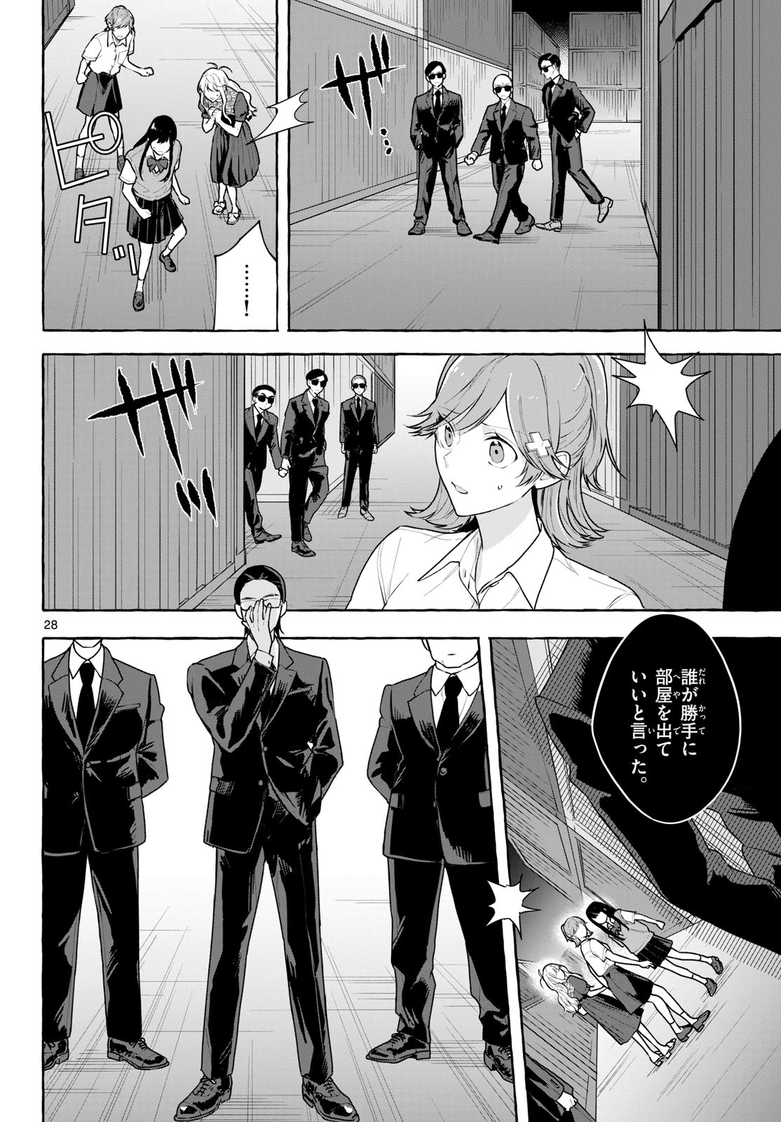Sharehouse Nile Chap 18 - Pic 28